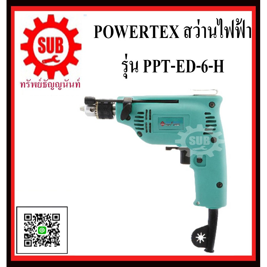 POWERTEX  สว่านไฟฟ้า รุ่น PPT-ED-6-H     PPT - ED - 6 - H    PPT ED 6 H      PPT-ED6-H     PPT-ED-6H
