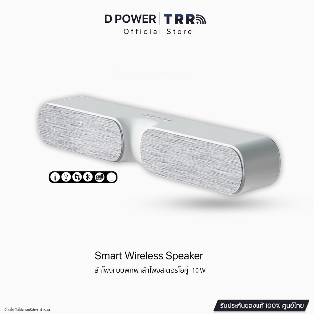 D-power speaker  N100 TWS ลำโพงบลูทูธ