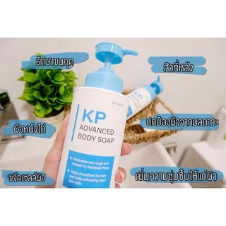 Hanedo ชุดเคลียร์ขนคุด ผิวหนังไก่ ปรับผิวให้เรียบเนียน KP Advanced Lotion Plus Rose Extract and Soap set 450ml