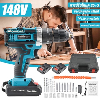 MAKITA สว่านไร้สาย สว่าน 3 ระบบ 98v/148V มีระบบกระแทก Cordless Impact Drill สว่านกระแทก ไร้สาย สว่านแบต