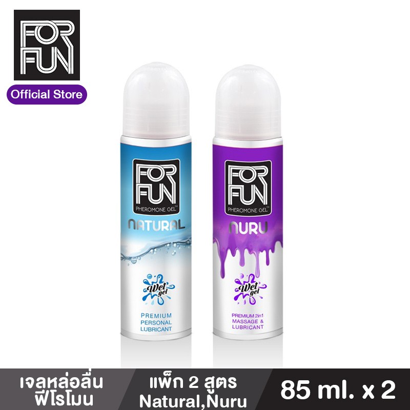 ForFun เจลหล่อลื่น ฟีโรโมน 85 g. สูตร Natural, Nuru (แพ็ก 2 สูตร) kuron