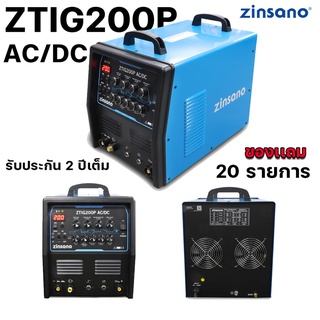 ตู้เชื่อมไฟฟ้า TIG / MMA 2 ระบบ ZINSANO รุ่น ZTIG200P AC/DC