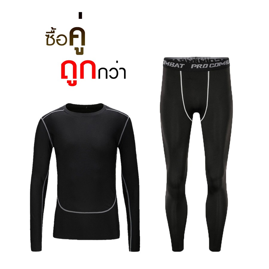 เสื้อออกกำลังกายแขนยาว + กางเกงออกกำลังกายขายาว รูปที่ 2