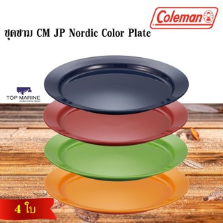 Coleman ชุดชาม 4 ใบ CM JP Nordic Color Plate 2000021909