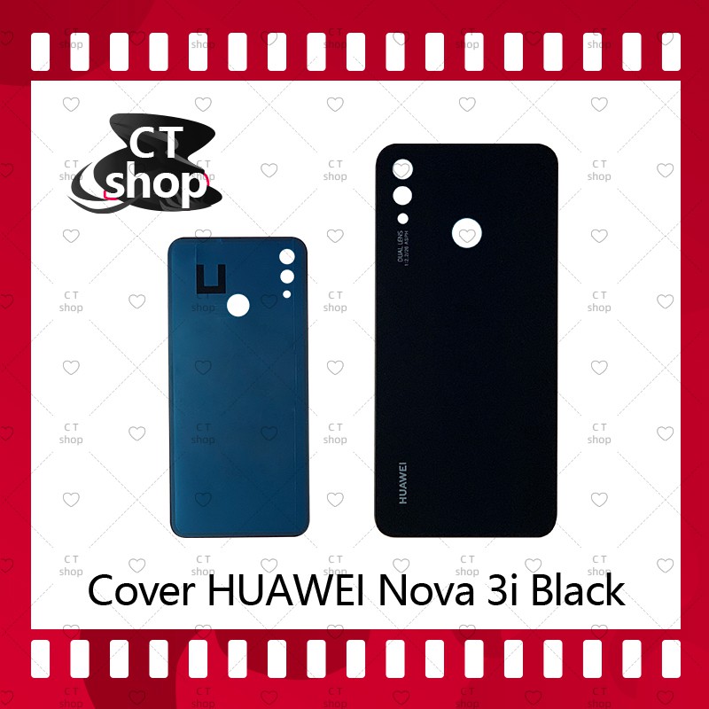 สำหรับ Huawei Nova 3i  อะไหล่ฝาหลัง หลังเครื่อง Cover อะไหล่มือถือ คุณภาพดี CT Shop