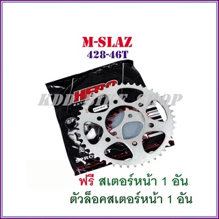 สเตอร์หลัง  m slaz  46T-428 ปี 2016-2018(HERO)