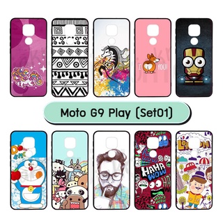 เคสพิมพ์ลาย moto g9 play มีเก็บปลายทาง กรอบยางโมโตจี9เพลย์ g9play หลังแข็ง พร้อมส่งในไทย