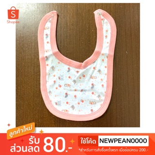 ผ้ากันเปื้อนสำหรับเด็ก