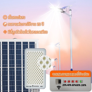 【รับประกัน10ปี】ไฟถนนโซล่าเซลล์ โคมไฟถนน 1800W โคมไฟโซล่าเซล Solar Light ฟถนนโซล่ ไฟโซล่าเซลล์ โคมไฟโซล่าเซลล์