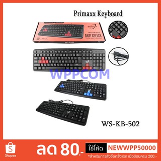 Primaxx คีย์บอร์ด Nubwo รุ่น WS-KB-502 / GM-919 / NK-39 / NK-42 คียบอร์ด ราคาประหยัด keyboard USB keyboard ราคาถูก ทนทาน