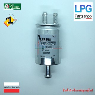 กรองแก๊ส LPG Versus In 1 ø 12mm / Out 3 ø 7 mm