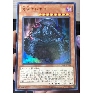 SR01-JP001 [Ultra Rare]Erebus the Underworld Monarch:[SR01] Structure Deck R: Advent of the True Monarch