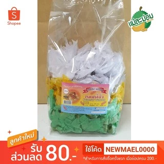 ทอฟฟี่ ถุงใหญ่ ขนาด 1 กิโลกรัม