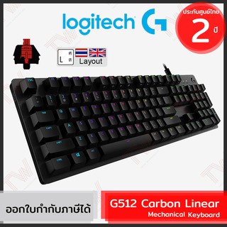 Logitech G512 Carbon Linear SW Mechanical Gaming Keyboard แป้นภาษาไทย/อังกฤษ ของแท้ ประกันศูนย์ 2ปี