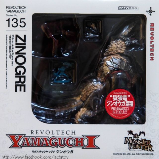 Zinogre revoltech monster hunter