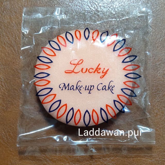 พัฟลงรองพื้น พัฟฟองน้ำ  พัฟแต่งหน้า ลัคกี้ Lucky Make up Cake 1ชิ้น