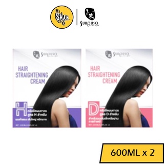 Sunpuso straightening cream 600ml. น้ำยายืดผม ซันปุโซะ แฮร์ สเตรทเทนนิ่ง ครีม 600 มล. ชุดใหญ่