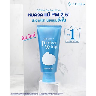 senka perfect whip โฉมใหม่ เซนกะ เพอร์เฟ็ค วิป ยู 120g.