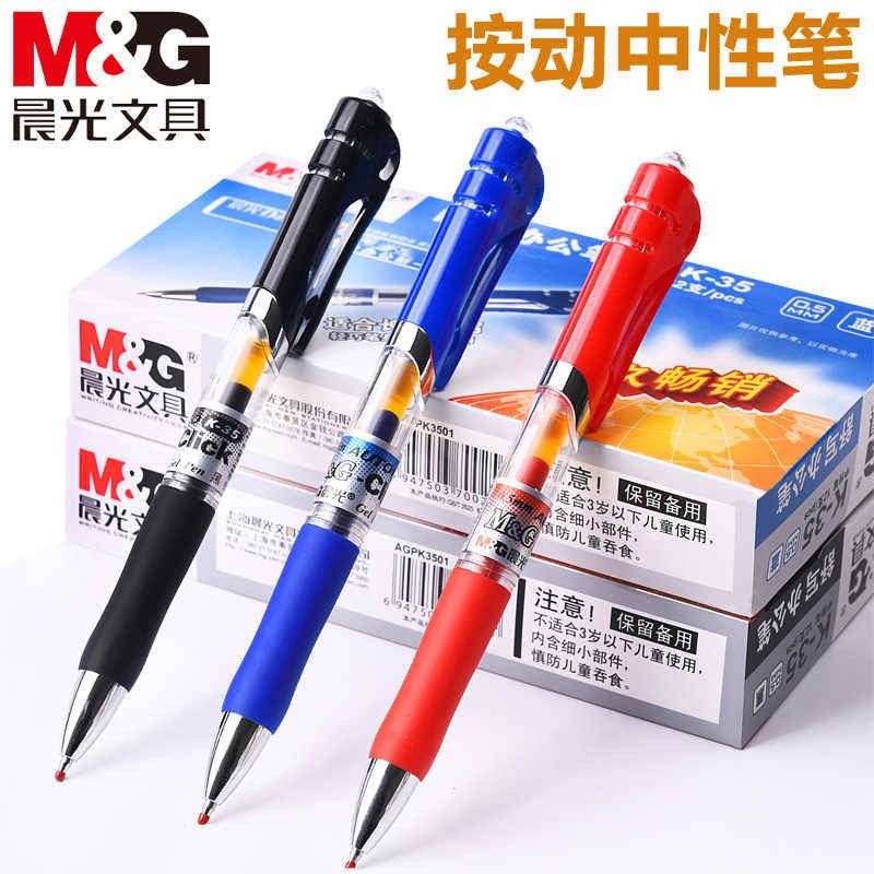 M&G  ปากกาเจลปลอก GEL PEN 0.7 mm. หมึกมีให้เลือก 3 สี (3ด้าม/ชุด))