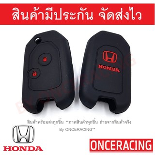 ซิลิโคนกุญแจ เคสกุญแจรถ ปลอกกุญแจ รถยนต์ HONDA UPGRADE คุณภาพดีเกรดA สีดำปุ่มกดแดง(แบบ2ปุ่มกด)