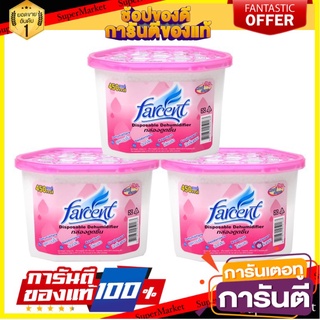 🔥NEW Best!! Farcent กล่องดูดความชื้น  450 มล. แพ็ค 3 พิเศษที่สุด✅