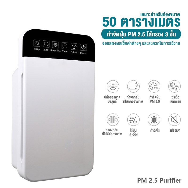 TOKAI เครื่องกรองฟอกอากาศ Air Purifier รุ่น TK-588A กำจัดฝุ่น PM 2.5 และเชื้อโรคไวรัสแบคทีเรีย แผ่นกรอง 4 ชั้น