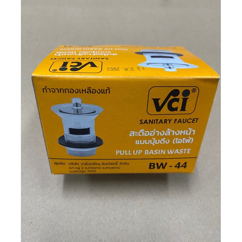#VCI#สะดืออ่างล้างหน้าแบบปุ่มดึง(ไอโฟ่) #BW-44