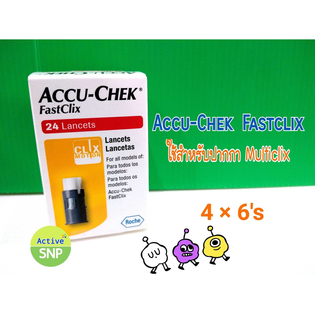 Accu-Chek FastClix Free 6 Lancets! Accu Chek ปากกาเจาะเลือดปลายนิ้ว แถมเข็มเจาะเลือด 6ชิ้น