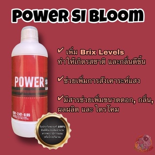 Power Si Bloom V.2 ครบเครื่องเรื่องเสริมดอก (Organic)