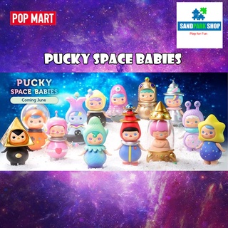 🔥 พร้อมส่ง🔥 [แบบแยก]  🌟 POP MART x Pucky Space Babies 🌟 😍 ของแท้ ของใหม่😍