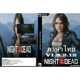 แผ่นเกมส์ PC Night Of The Dead (2DVD)