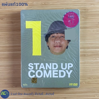 (แผ่นแท้100%) STAND UP COMEDY DVD ดีวีดี เดี่ยว10 (สภาพใหม่100%) เดี่ยวไมโครโฟน โน้ต อุดม แต้พานิช