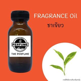 หัวเชื้อน้ำหอมกลิ่น ชาเขียว Green Tea ปริมาณ 35 ml.