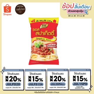 KFS ซอสสปาเก็ตตี้ 180 กรัม ซอสสำเร็จ ซอสเพียวฟู้ดส์ อาหารอิตาเลี่ยน spaghetti sauce พาสต้า มักกะโรนี สปาเก็ตตี้