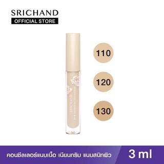 Srichand Skin Essential Concealer คอนซีลเลอร์เนื้อบางเบา 3 มล