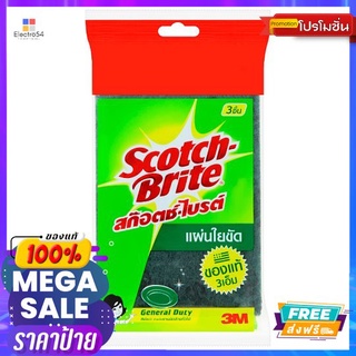 สก็อตช์ไบรต์เล็กแผ่นเดี่ยว 4X6 PK2+1SCOTCH BRITE 4X6 INCH. PK2+1