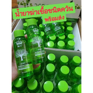 น้ำยาฆ่าเชื้อสารสกัดจากผลไม้ ขนาด 100 ML. ชนิดพ่นควัน กลิ่มหอม พ่นฆ่าเชื้อโรค ไวรัส ในอากาศได้อย่างมีประสิทธิภาพ