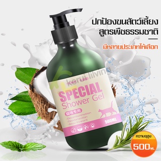 แชมพูสุนัขและแมว Pet Shampoo สูตรธรรมชาติ กำจัดกลิ่น แชมพูหมา แชมพูแมว เจลอาบน้ำสัตว์เลี้ยง เจลอาบน้ำสุนัข เจลอาบน้ำแมว