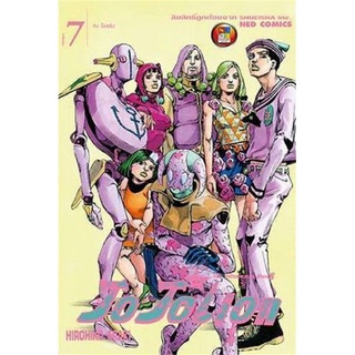 หนังสือ JO JO Lion เล่ม 7 ล่าข้ามศตวรรษ (ใหม่)สินค้ามือหนี่ง  พร้อมส่ง # Books around