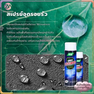สเปรย์กันน้ำรั่วซึม 700ML สเปรย์อุดรอยรั่วหลังคาพื้น กำแพง แก้ปัญหาการรั่วซึม หยุดการรั่วไหลง่ายด้วยสเปรย์เดียว