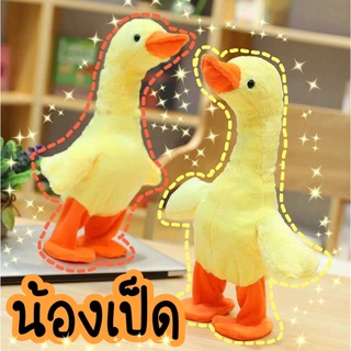 น้องเป็ดพูดได้ น้องเป็ด อัดเสียงได้🐤