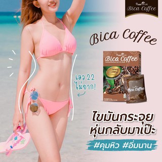 bicacoffee กาแฟเพื่อสุขภาพ ผสมคอลลาเจน ลดหิว ผิวสวย ควบคุมน้ำหนัก