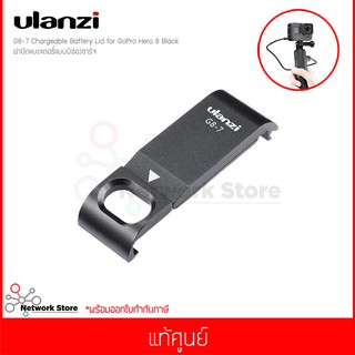 ฝาครอบแบตเตอรี่ ulanzi รุ่น G8-7 Chargeable Battery Lid for GoPro Hero 8 Black