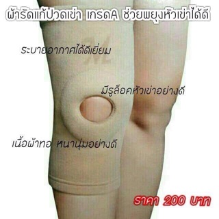 Knee Support ผ้ารัดกล้ามเนื้อ แบบมีรู อุปกรณ์พยุงข้อเข่า เเก้ปวดเข่า