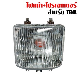 ไฟโปรเจคเตอร์(นกฮูก)+โคมเพชร TENA (3step)