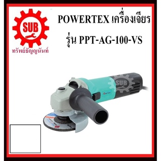 POWERTEX เครื่องเจียร 1020W รุ่น PPT-AG-100-VS     PPT - AG - 100 - VS     PPT AG 100 VS     PPT AG-100 VS     PPT-AG100