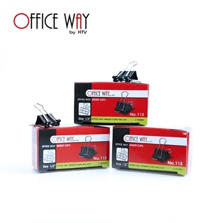 คลิปดำ ยี่ห้อ Office Way No. 113 ขนาด 1/2 นิ้ว (1 โหล) | Binder Clips, Office Way No. 113 size 1/2" (1 dozen)