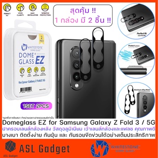 DomeGlass EZ Lens ฝาครอบเลนส์ กล้องหลัง For Galaxy Z Fold 4 5G / 3 5G เว้าช่องกล้อง เปิดแฟลชไม่ฟุ้ง