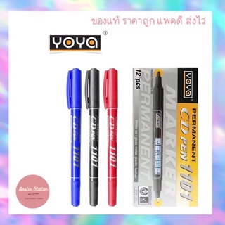 Yoya โยย่า ปากกาเขียนซีดี CD/DVD  ปากกาจ่าหน้าซอง/เขียนถุงไปรษณีย์ แผ่นฟิล์ม แผ่นใส พลาสติก  ชนิด  2 หัว