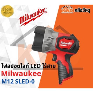 ไฟสปอตไลท์ LED ไร้สาย Milwaukee M12 SLED-0 (เฉพาะตัวเครื่อง)(ส่งฟรี)